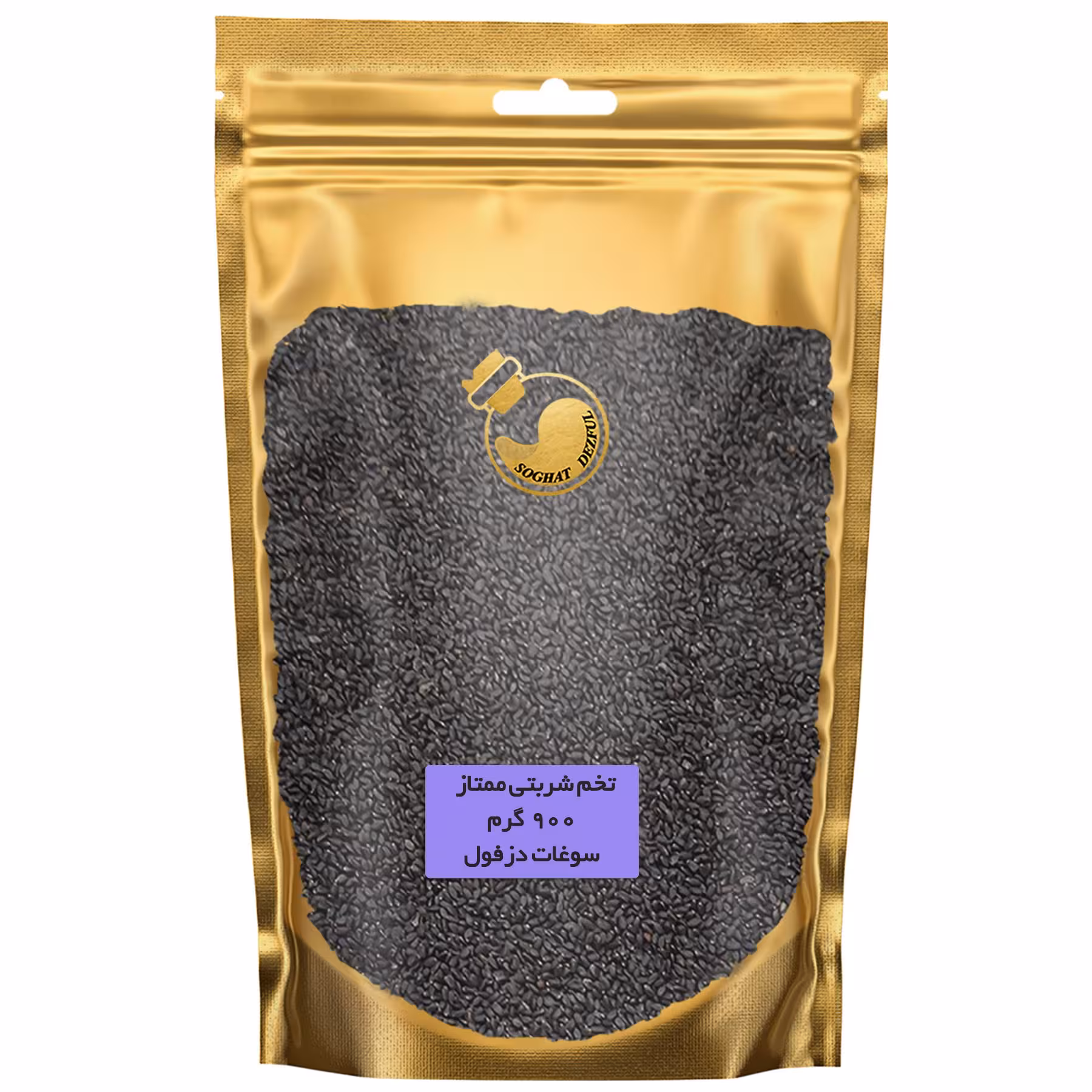 تخم شربتی ریز  هندی (900 گرم) تمیز و سورت شده سوغات دزفول