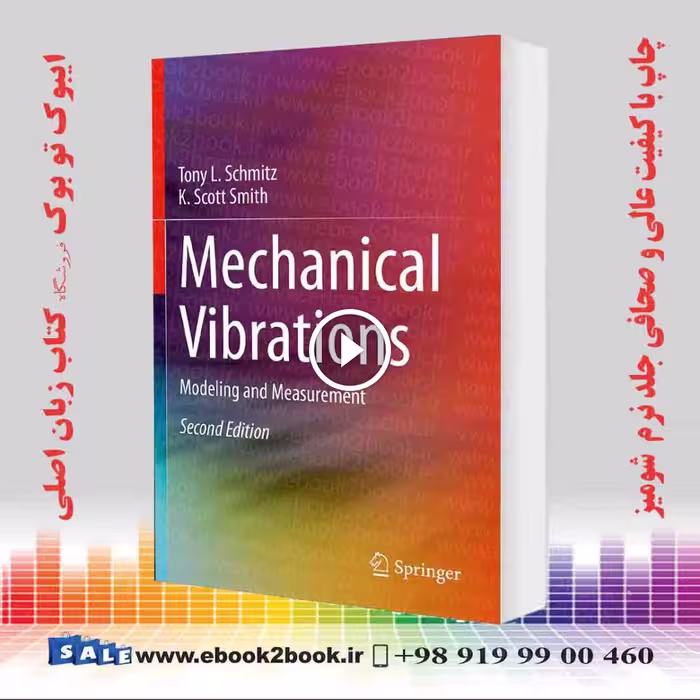 کتاب Mechanical Vibrations: Modeling and Measurement, Second Edition