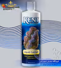 محلول کلسیم کنت مارین