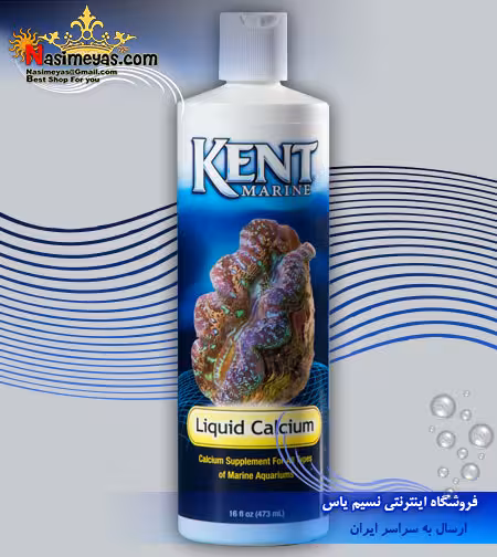 محلول کلسیم کنت مارین