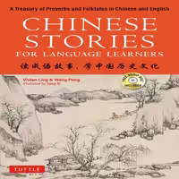 چاینیز استوریز فور لنگواج لرنرز |  کتاب چینی Chinese Stories for Language Learners