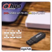 فلش مموری داهوا مدل U176 USB2.0 ظرفیت 64 گیگابایت