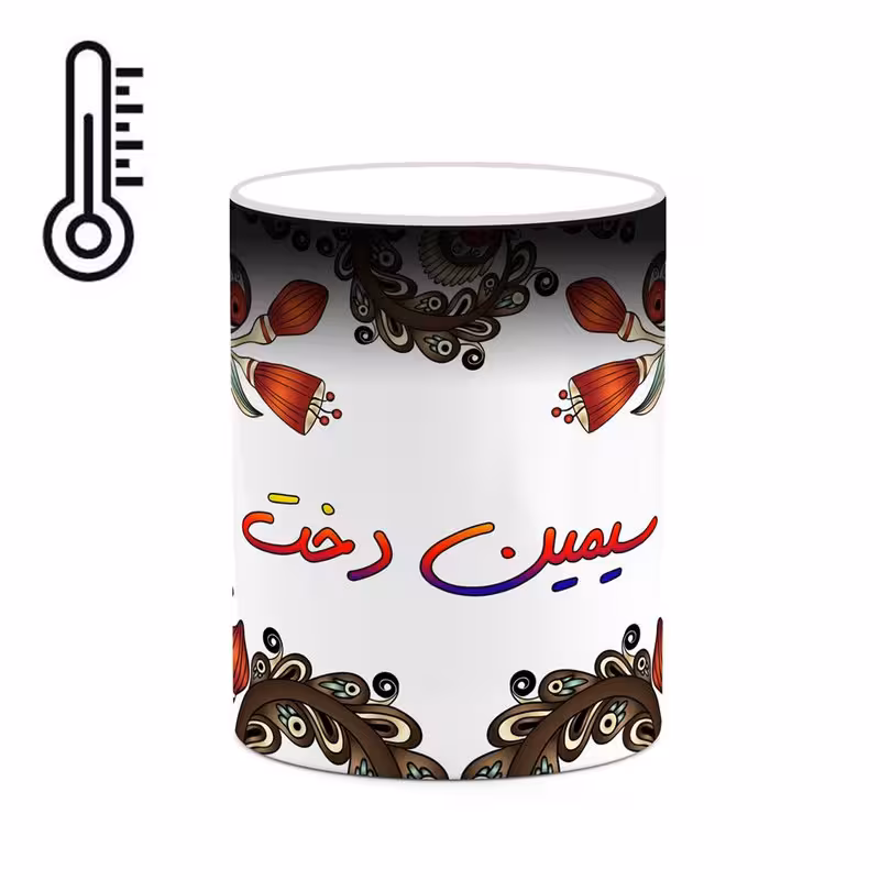 خرید ماگ-لیوان حرارتی   اسم سیمین_دخت  سنتی گل و بته کد mgh45723