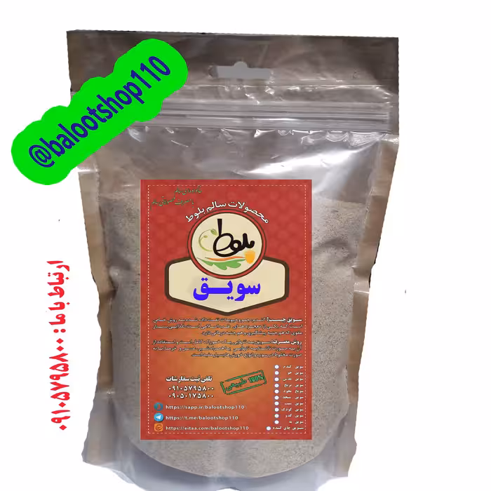 سویق عدس دیم نیم کیلو