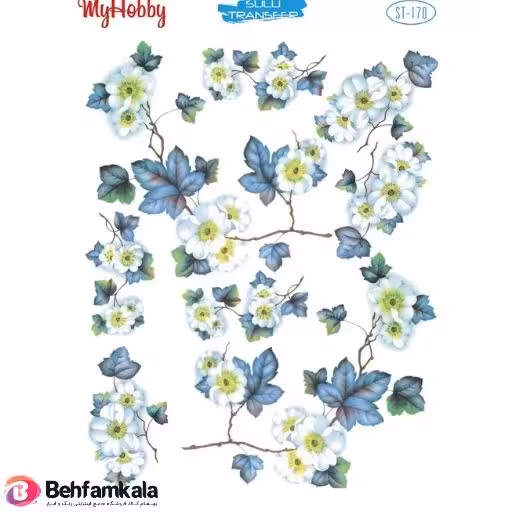 ترانسفر آبی My Hobby کد 170