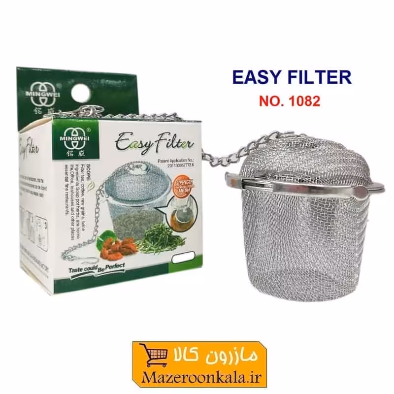 صافی چای و دمنوش Easy Filter ایزی فیلتر زنجیر دار استیل HNO-010