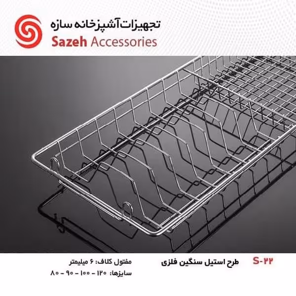 ابچکان طرح استیل سنگین فلزی S22 - یراقینو فروش یراق آلات کابینت و درب