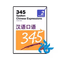 کتاب 345 Spoken Chinese Expressions 2