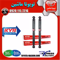 کمک فنر عقب تویوتا هایلوکس شاسی بلند برند KYB ژاپن (گازی)