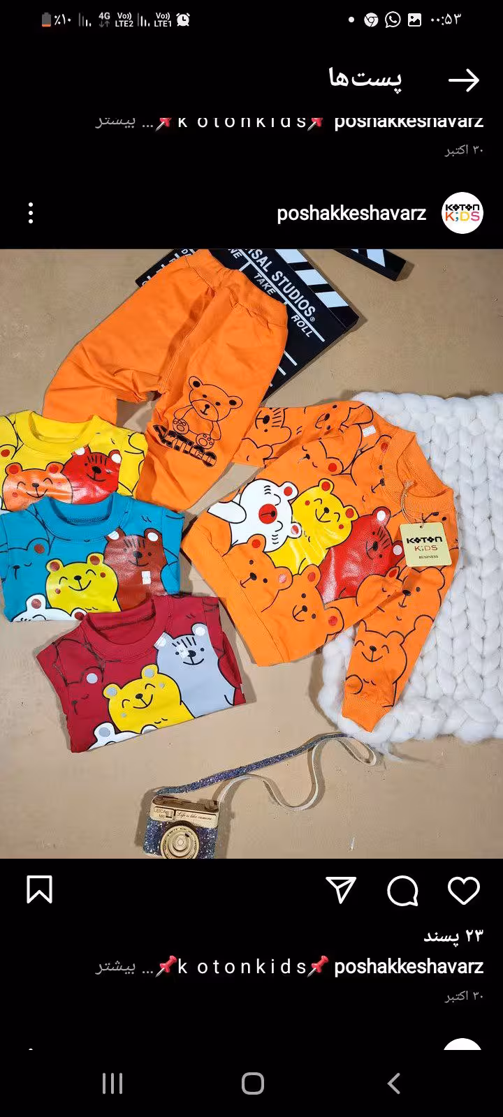 ست بلوز آستین بلند با شلوار پسرانه بچگانه