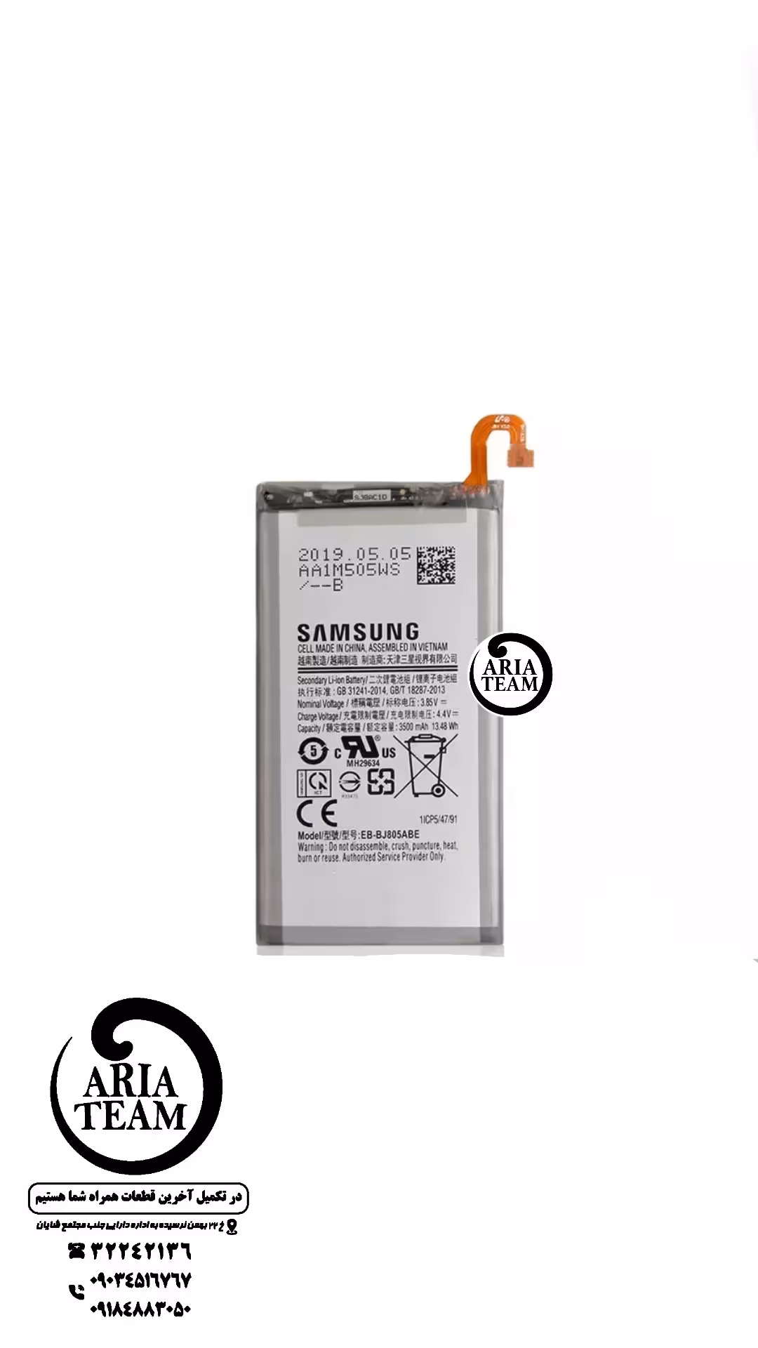 باطری سامسونگ A06 plus
