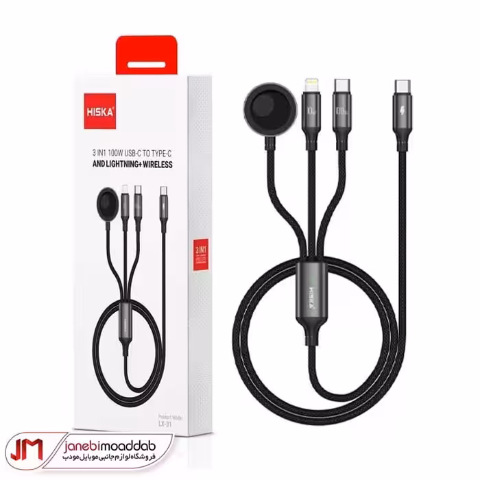 کابل شارژ سه کاره هیسکا مدل HISKA LX-31