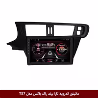 مانیتور اندروید تارا برند راک‌باکس مدل 9001RT