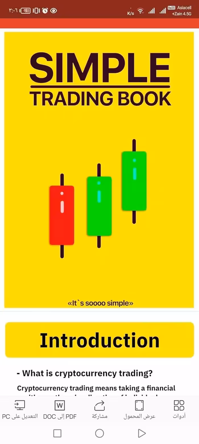 کتاب ترید آسان (Simple Trading) ترجمه فارسی