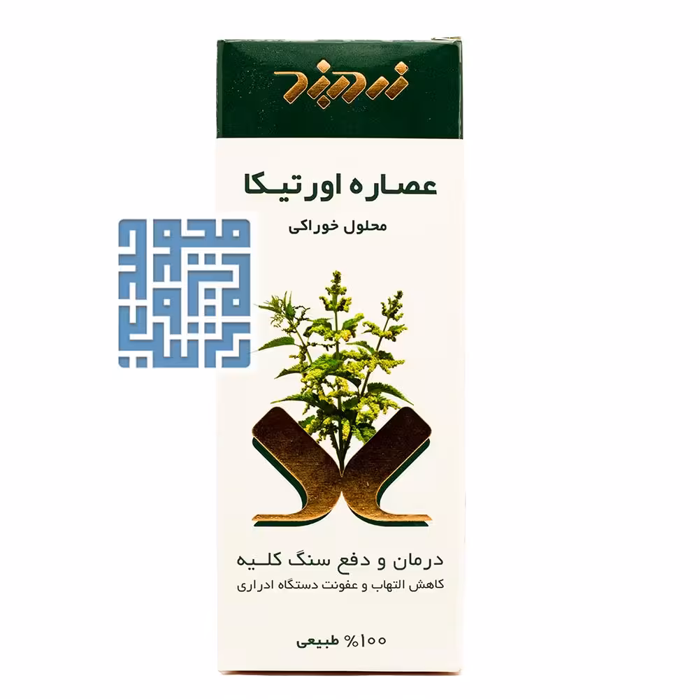 قیمت و خرید شربت عصاره اورتیکا زردبند 250 میلی لیتری