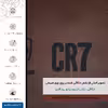 برچسب پوششی ماهوت مدل MNL-CR7 مناسب برای گوشی موبایل آنر 7C