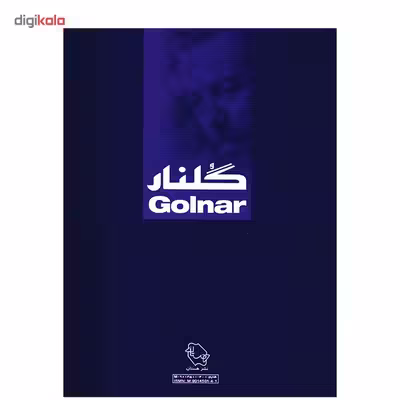 کتاب گلنار، سی قطعه ترانه برای سنتور اثر پشنگ کامکار