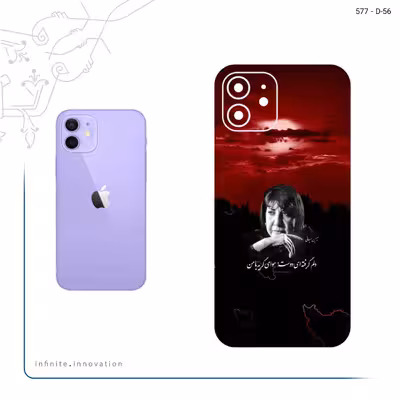 برچسب پوششی ماهوت مدل Simin Behbehani مناسب برای گوشی موبایل اپل iPhone 12