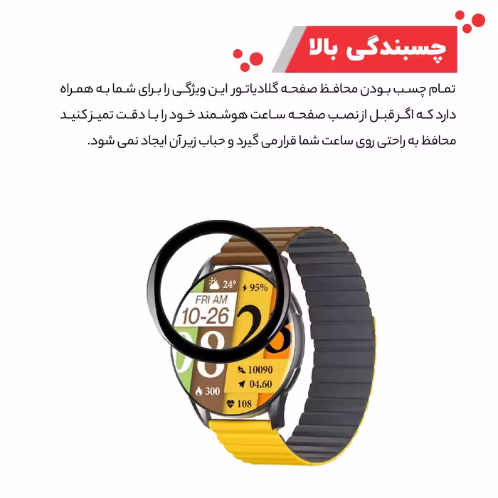 محافظ صفحه نمایش گلادیاتور مدل GWP2000 مناسب برای ساعت هوشمند شیائومی Kieslect K11 Pro بسته دو عددی