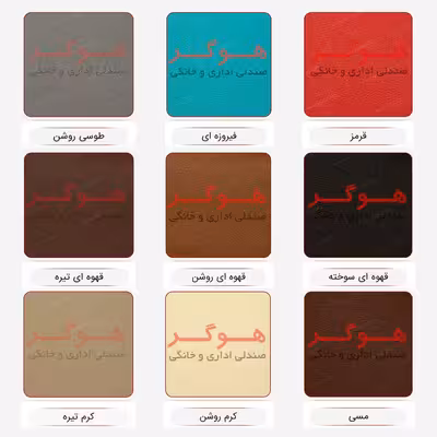 صندلی اپن هوگر مدل BH380