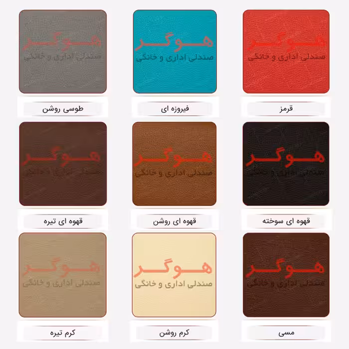 صندلی اپن هوگر مدل BH380