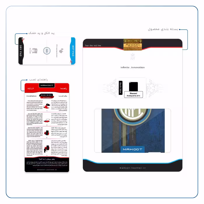 برچسب پوششی ماهوت مدل Inter-Milan مناسب برای تبلت هوآوی Mediapad X2 2015