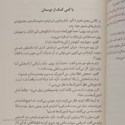 کتاب گنده بک اثر کیت اسکات نشر میلکان 