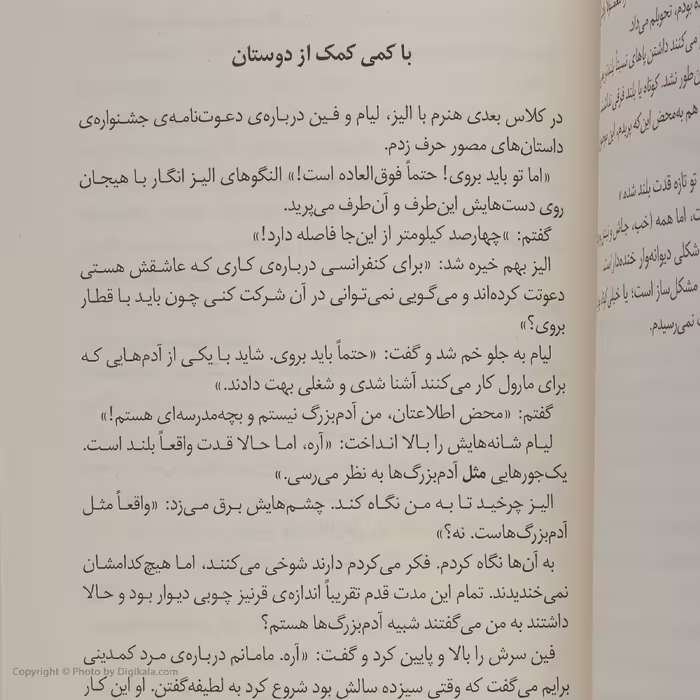 کتاب گنده بک اثر کیت اسکات نشر میلکان 
