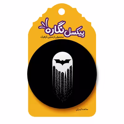 پیکسل مدل فانتزی بتمن
