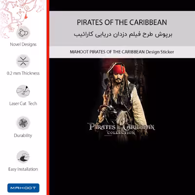 برچسب پوششی ماهوت مدل PIRATES OF THE CARIBBEAN مناسب برای گوشی موبایل جی پلاس X10