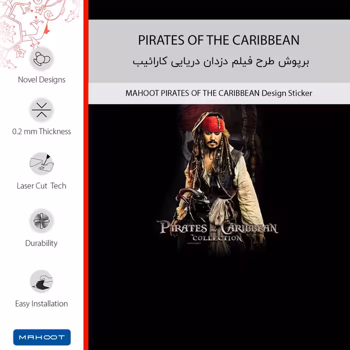 برچسب پوششی ماهوت مدل PIRATES OF THE CARIBBEAN مناسب برای گوشی موبایل جی پلاس X10