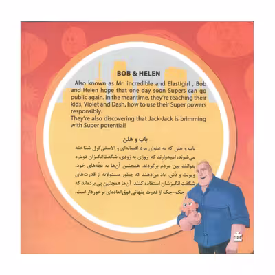 کتاب پازل شگفت انگیزها 2 اثر الیانا پالوچی انتشارات سایه گستر
