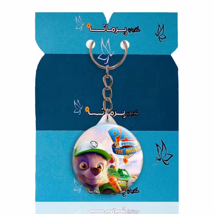 جاکلیدی پرمانه طرح سگ های نگهبان کد pmy.11762