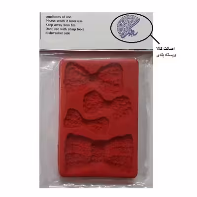 سیلیکون قالب گیری به گز مدل پاپیون طرح بافت