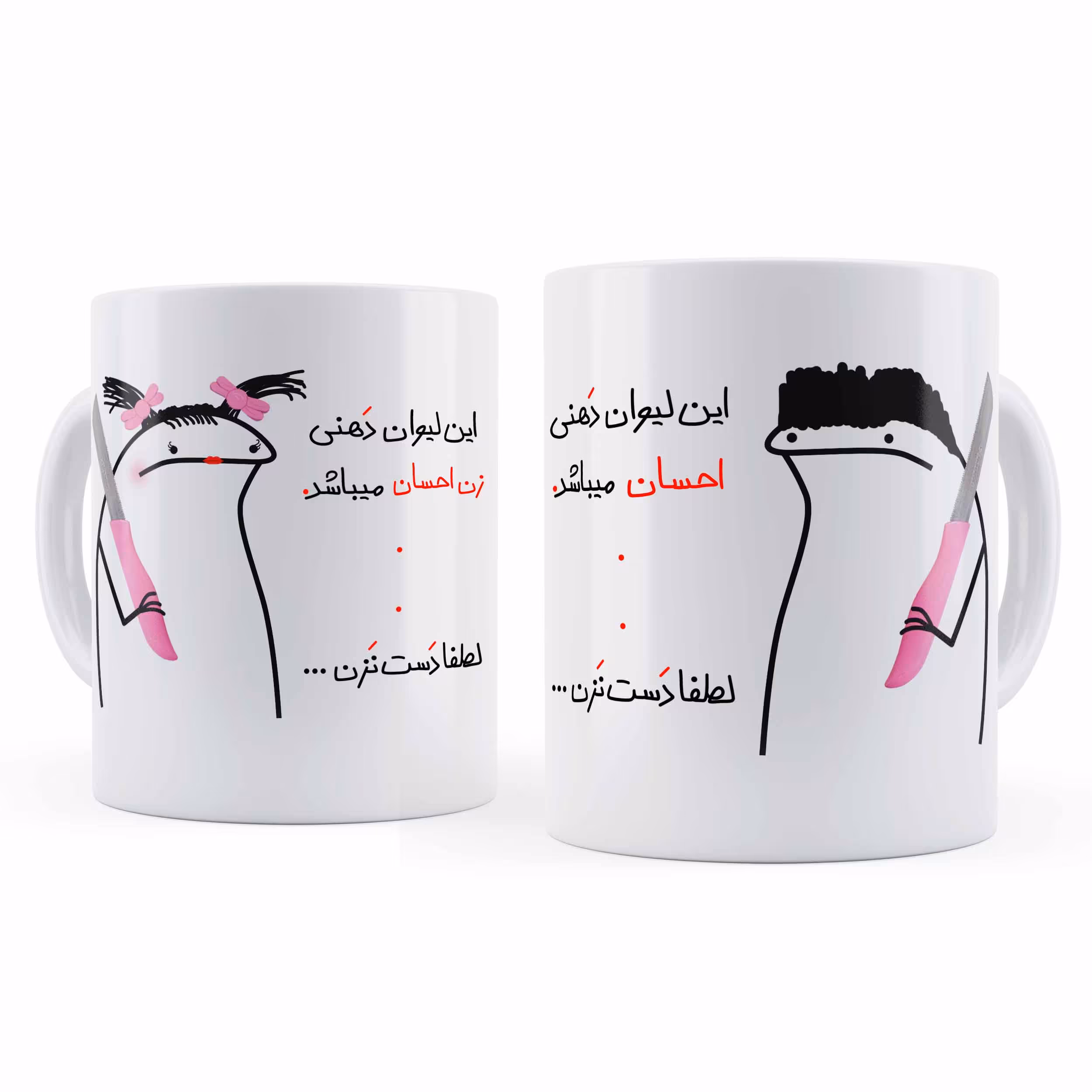 ماگ مدل احسان و زن احسان مجموعه 2 عددی