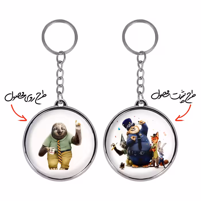 جاکلیدی خندالو طرح زوتوپیا مدل دوطرفه کد 10171023