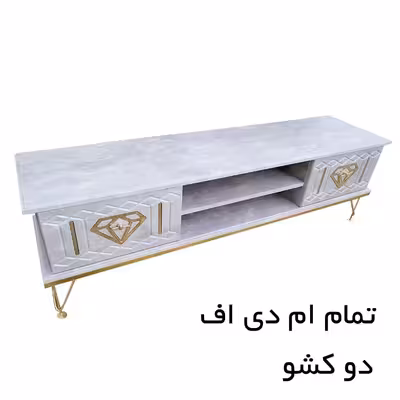 میز تلویزیون بیتلی مدل اطلس