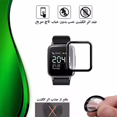 محافظ صفحه نمایش نانو تراستکتور مدل PMTA مناسب برای ساعت هوشمند هایلو LS02
