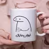 ماگ هومر ماگ طرح لیوان شخصی مدل مارال