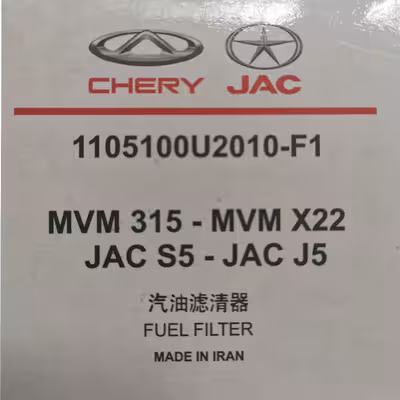 فیلتر بنزین خودرو مدل F11 مناسب برای ام وی ام