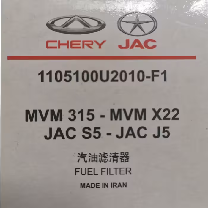 فیلتر بنزین خودرو مدل F11 مناسب برای ام وی ام