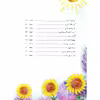 کتاب کنده امیدوار آموزش تار و سه تار برای کودکان اثر مریم حدادزاده و زهرا رضوانی نشر سرود جلد 2