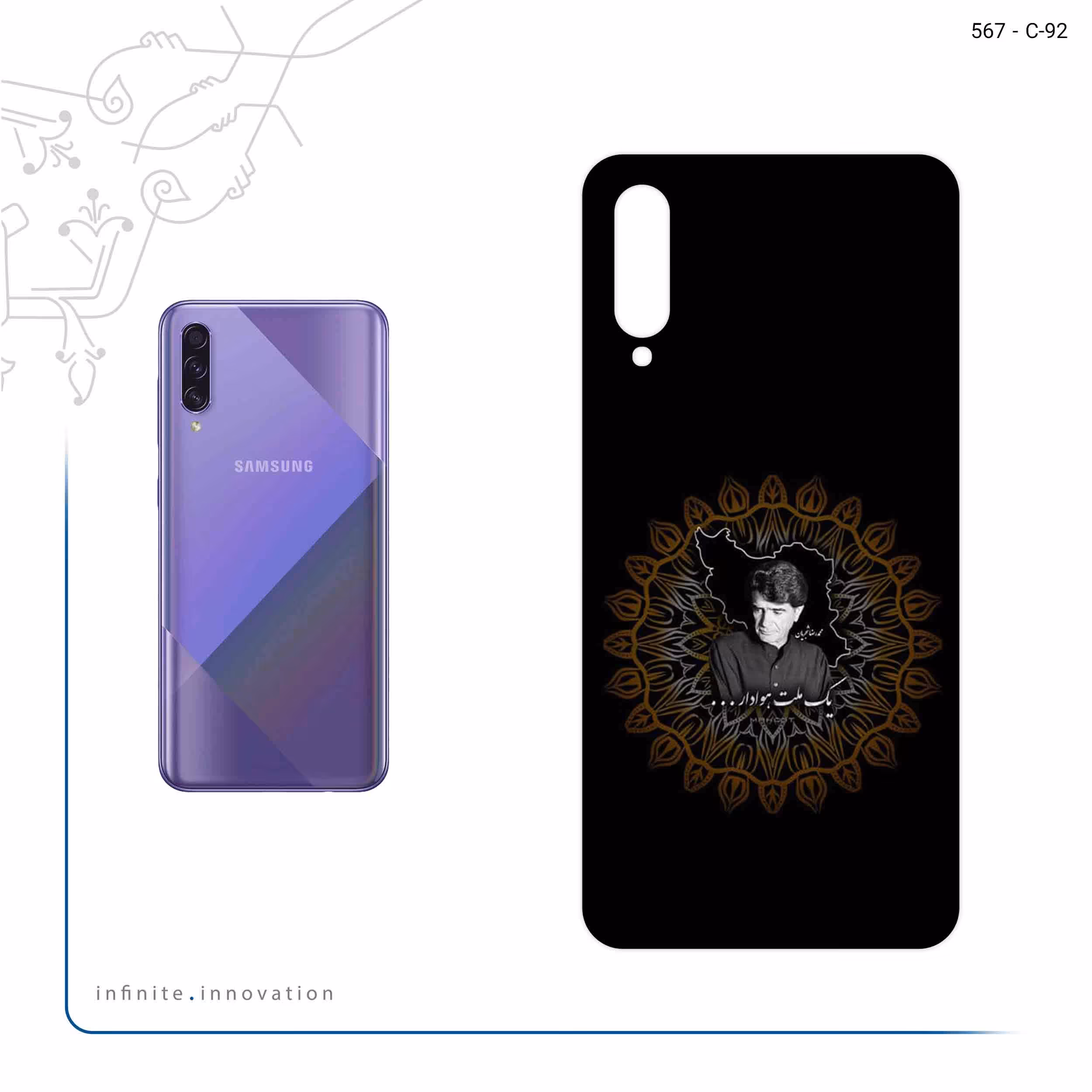 برچسب پوششی ماهوت مدل MohammadReza Shajarian مناسب برای گوشی موبایل سامسونگ Galaxy A50s