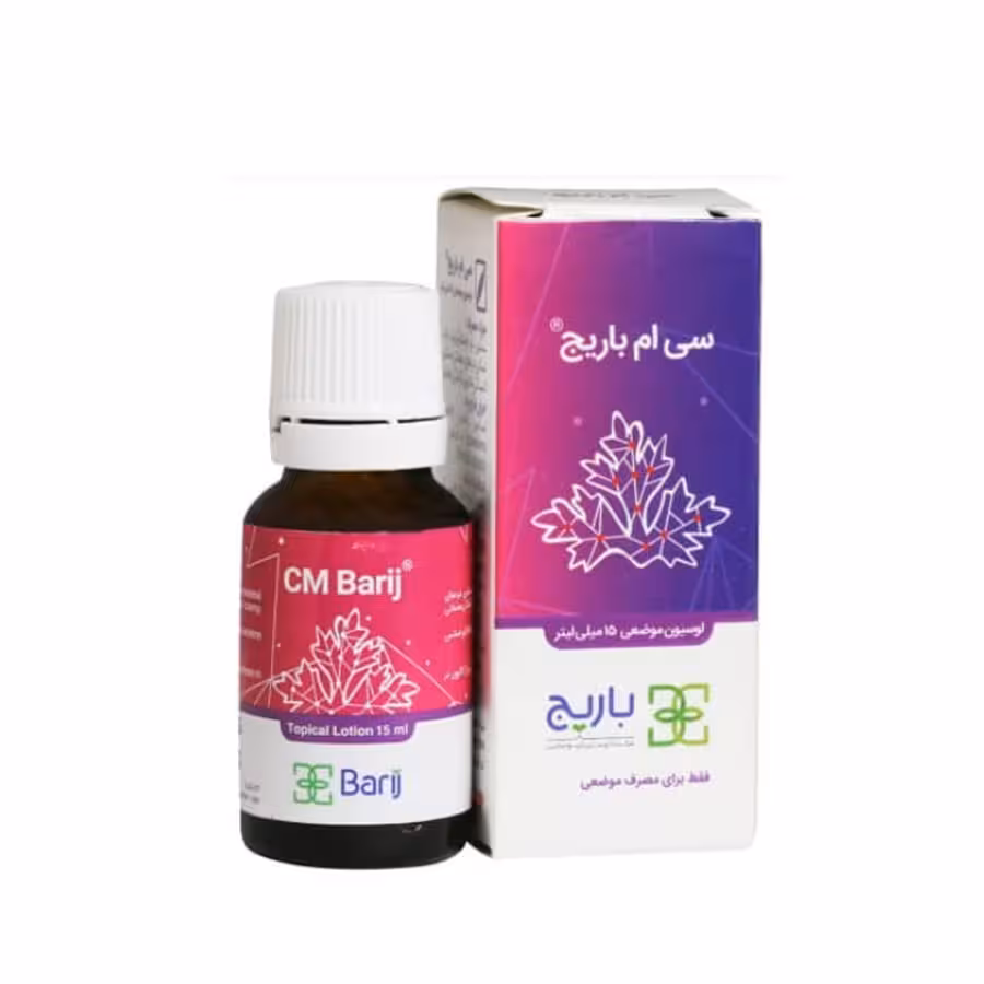 قطره سی ام باریج اسانس 15 میلی لیتر