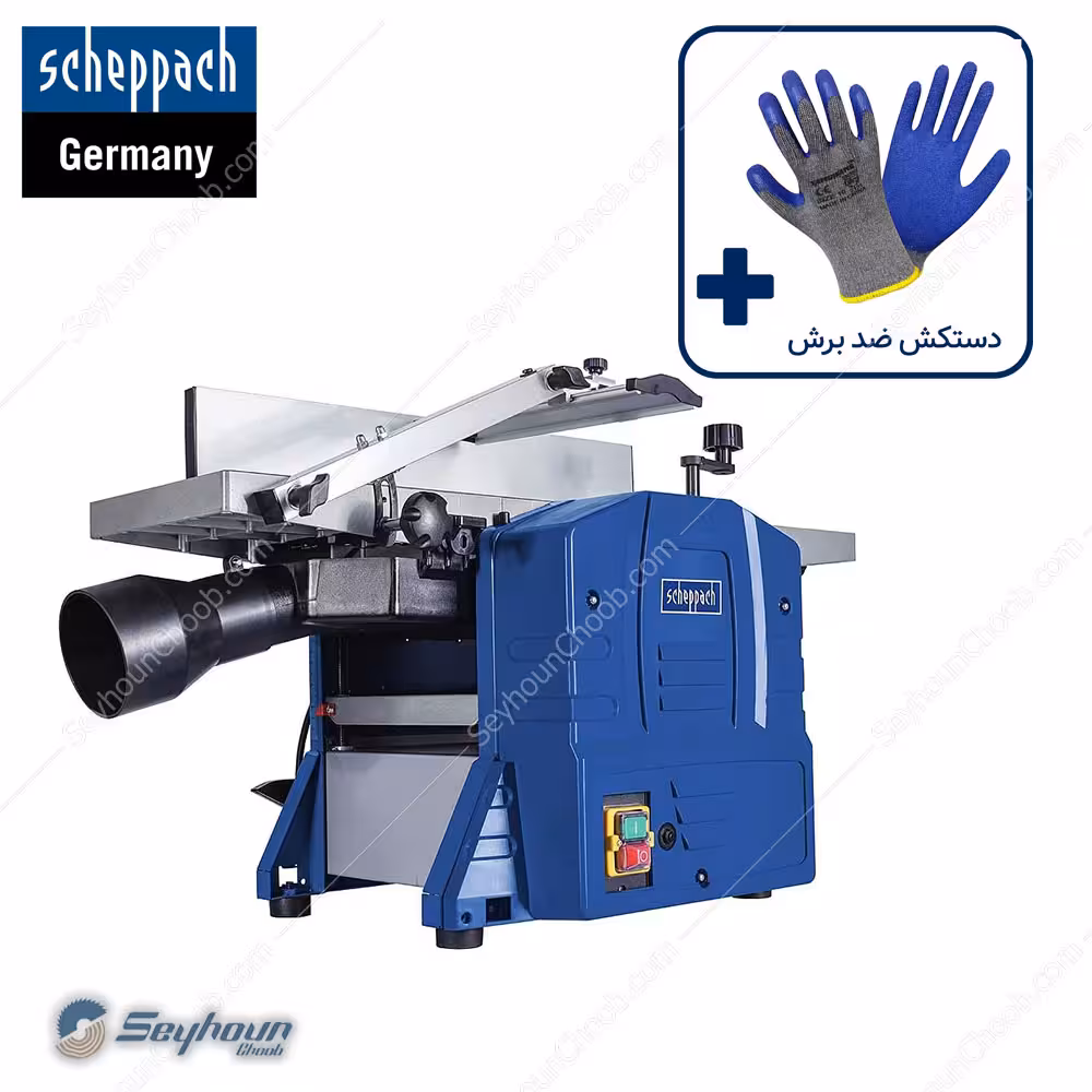 رنده و گنده گیر شپخ مدل 5902210901 - HMS860 با 1500 وات 204 میلی‌متری