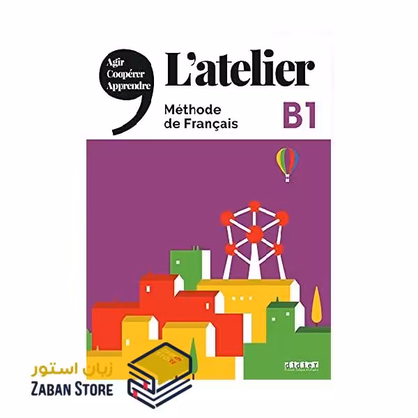 Latelier B1 آتلیر سه