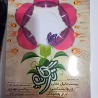 ترگل (حجاب)