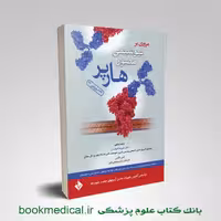 مروری بر بیوشیمی مصور هارپر 2023