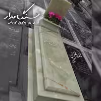 سنگ مزار مرمر سبز 8 سانتی کد 0564