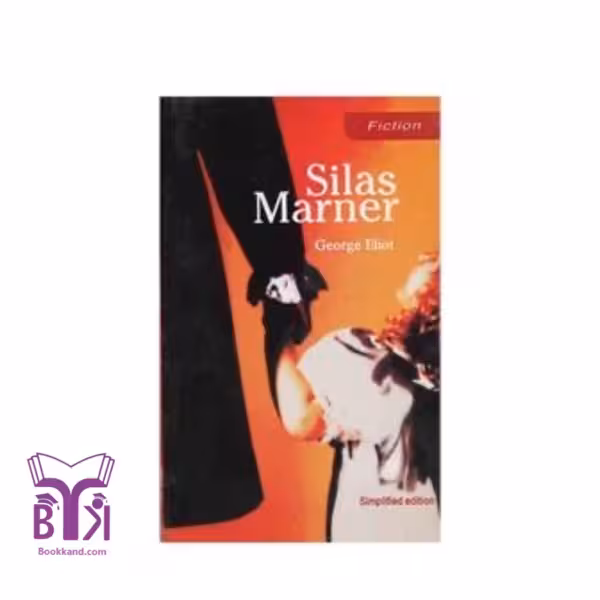 کتاب Silas Marner Fiction